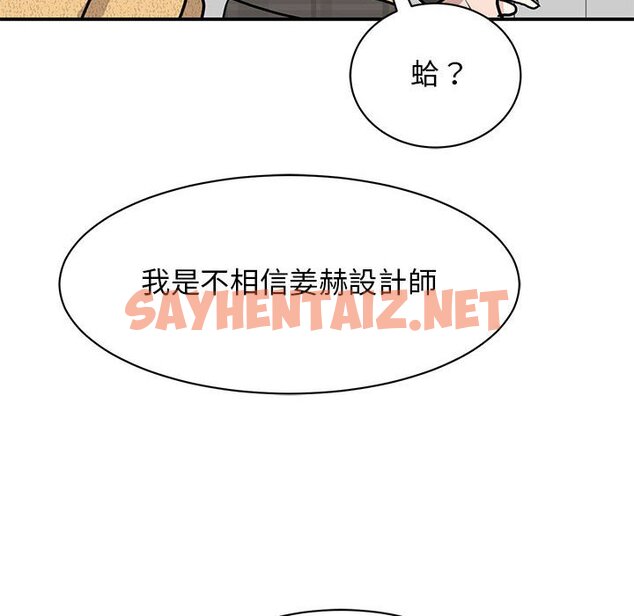 查看漫画我的完美謬思 - 第21話 - sayhentaiz.net中的1616006图片