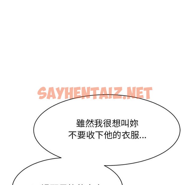 查看漫画我的完美謬思 - 第21話 - sayhentaiz.net中的1616011图片