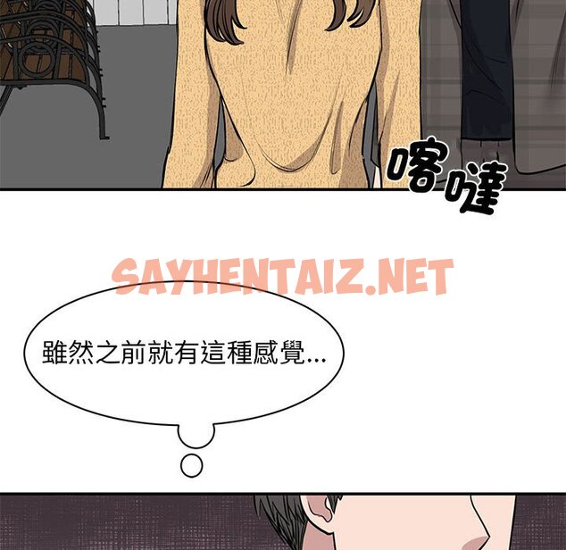 查看漫画我的完美謬思 - 第21話 - sayhentaiz.net中的1616023图片