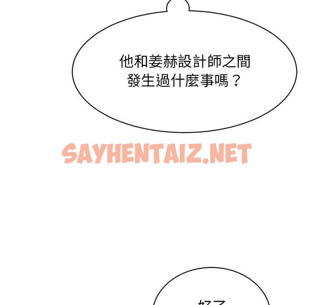 查看漫画我的完美謬思 - 第21話 - sayhentaiz.net中的1616025图片