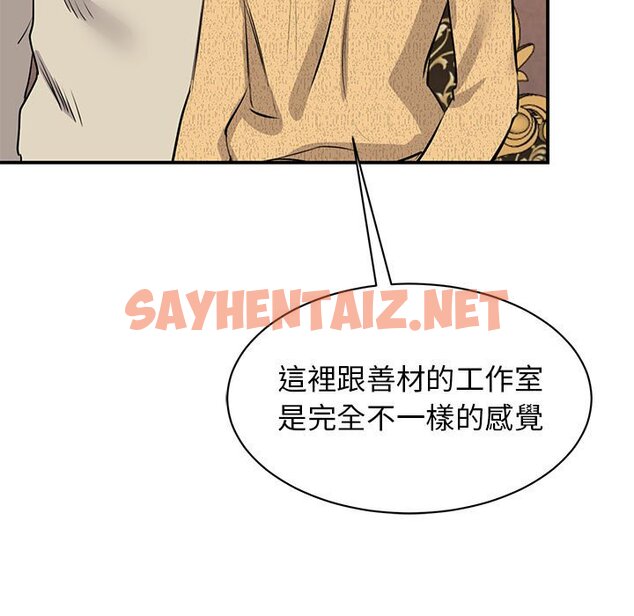 查看漫画我的完美謬思 - 第21話 - sayhentaiz.net中的1616040图片