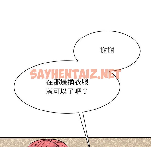 查看漫画我的完美謬思 - 第21話 - sayhentaiz.net中的1616049图片