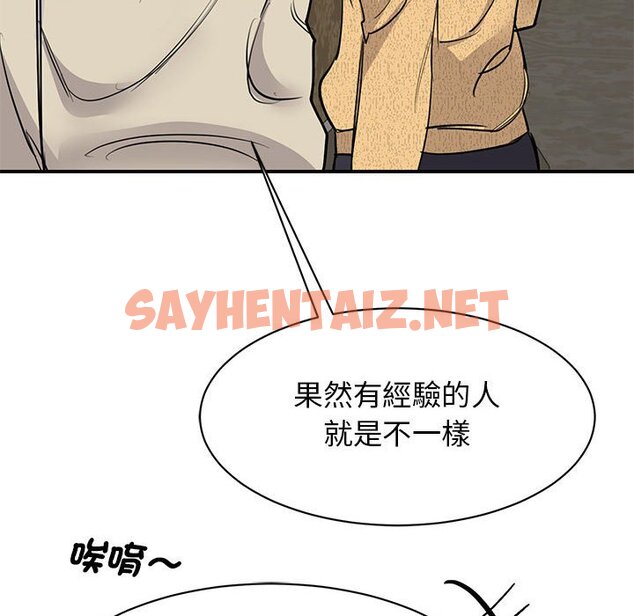 查看漫画我的完美謬思 - 第21話 - sayhentaiz.net中的1616051图片