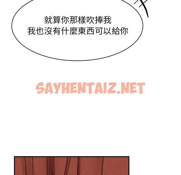 查看漫画我的完美謬思 - 第21話 - sayhentaiz.net中的1616052图片