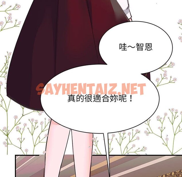 查看漫画我的完美謬思 - 第21話 - sayhentaiz.net中的1616058图片