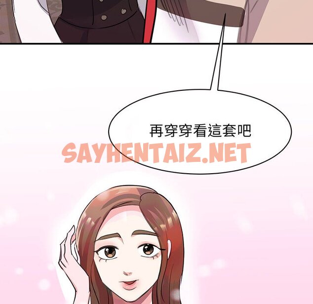 查看漫画我的完美謬思 - 第21話 - sayhentaiz.net中的1616062图片