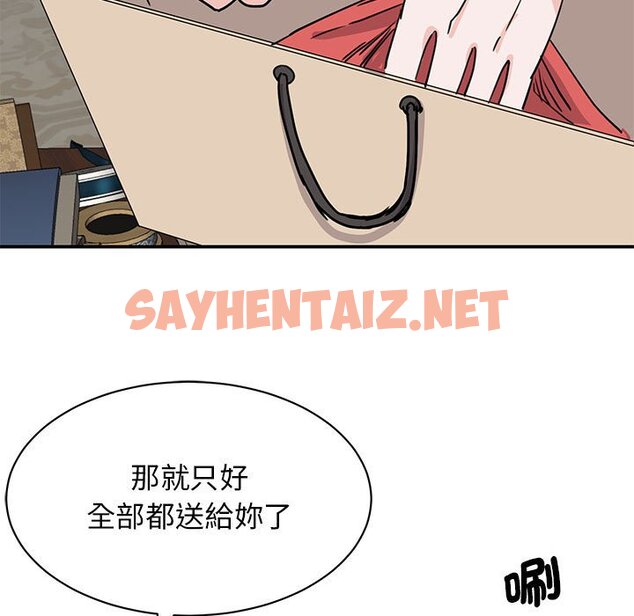 查看漫画我的完美謬思 - 第21話 - sayhentaiz.net中的1616067图片