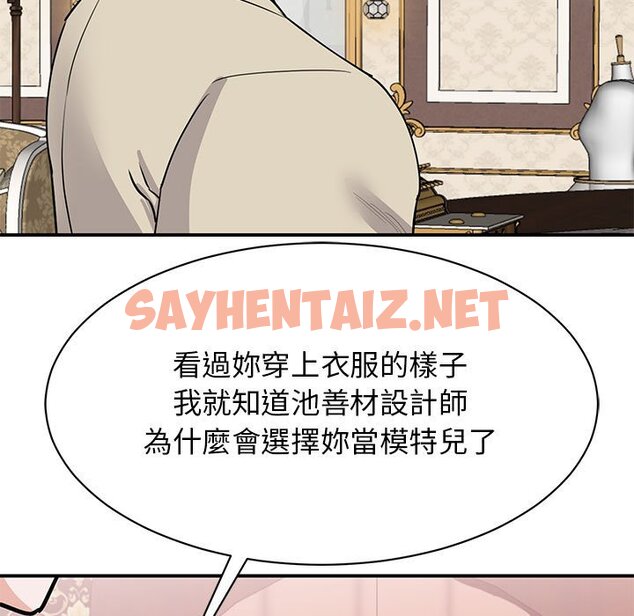 查看漫画我的完美謬思 - 第21話 - sayhentaiz.net中的1616071图片