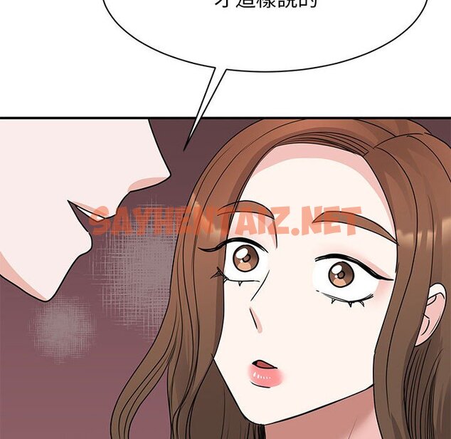 查看漫画我的完美謬思 - 第21話 - sayhentaiz.net中的1616080图片