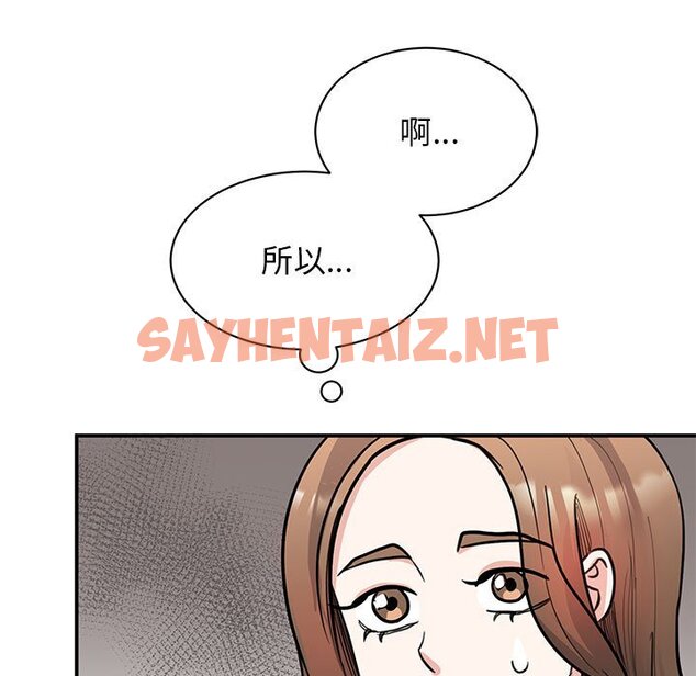 查看漫画我的完美謬思 - 第22話 - sayhentaiz.net中的1616094图片