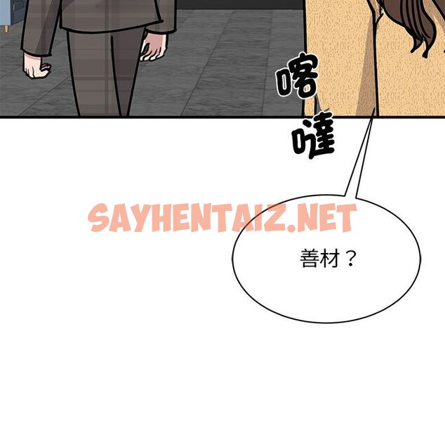 查看漫画我的完美謬思 - 第22話 - sayhentaiz.net中的1616111图片