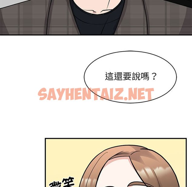 查看漫画我的完美謬思 - 第22話 - sayhentaiz.net中的1616142图片