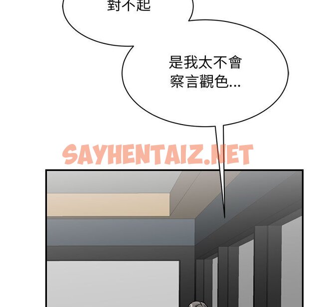 查看漫画我的完美謬思 - 第22話 - sayhentaiz.net中的1616154图片