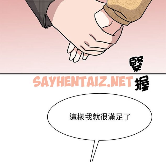 查看漫画我的完美謬思 - 第22話 - sayhentaiz.net中的1616162图片