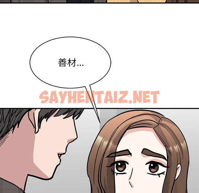 查看漫画我的完美謬思 - 第22話 - sayhentaiz.net中的1616164图片