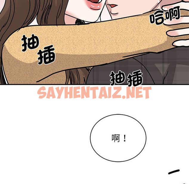 查看漫画我的完美謬思 - 第22話 - sayhentaiz.net中的1616205图片