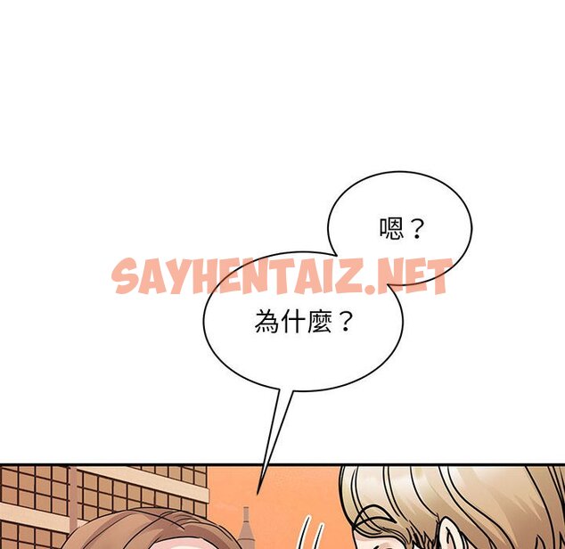 查看漫画我的完美謬思 - 第23話 - sayhentaiz.net中的1640121图片