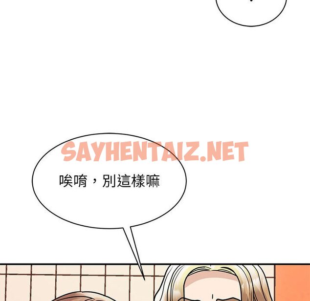 查看漫画我的完美謬思 - 第23話 - sayhentaiz.net中的1640149图片