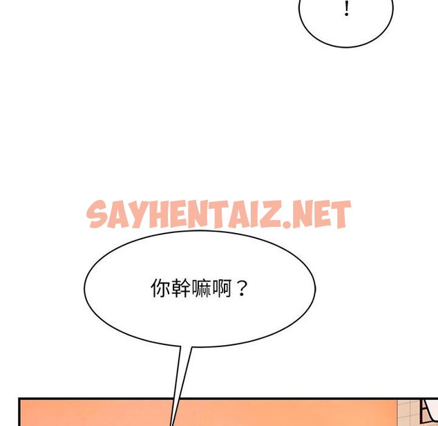 查看漫画我的完美謬思 - 第23話 - sayhentaiz.net中的1640151图片