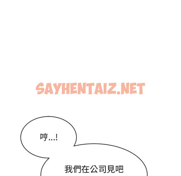 查看漫画我的完美謬思 - 第23話 - sayhentaiz.net中的1640165图片