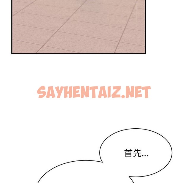 查看漫画我的完美謬思 - 第23話 - sayhentaiz.net中的1640171图片