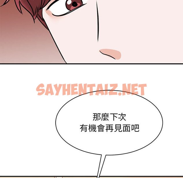 查看漫画我的完美謬思 - 第23話 - sayhentaiz.net中的1640185图片