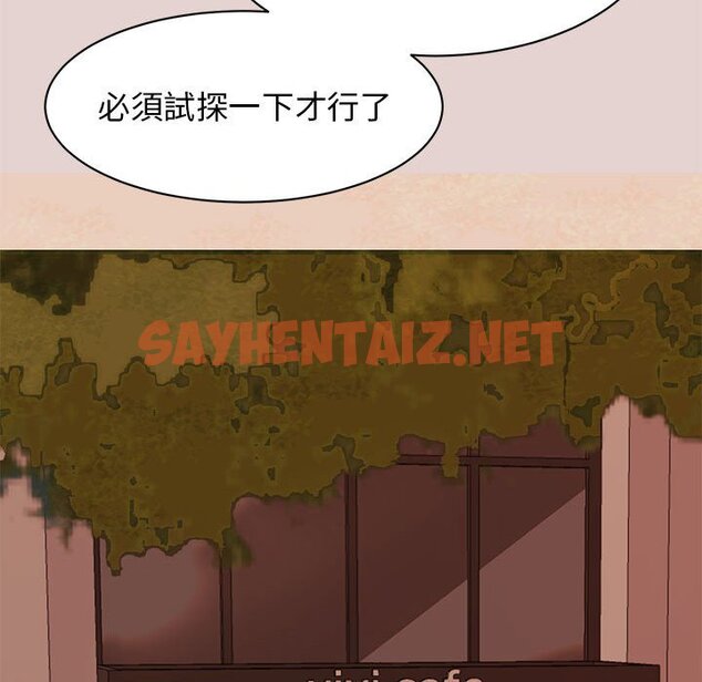 查看漫画我的完美謬思 - 第23話 - sayhentaiz.net中的1640192图片