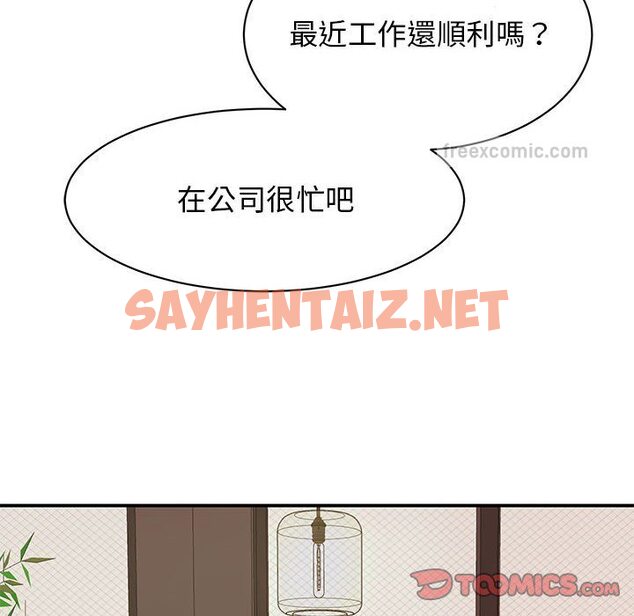 查看漫画我的完美謬思 - 第23話 - sayhentaiz.net中的1640204图片