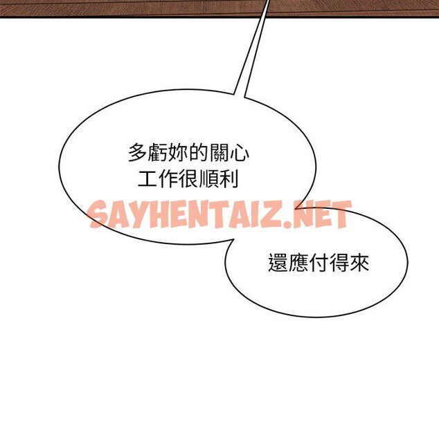 查看漫画我的完美謬思 - 第23話 - sayhentaiz.net中的1640206图片