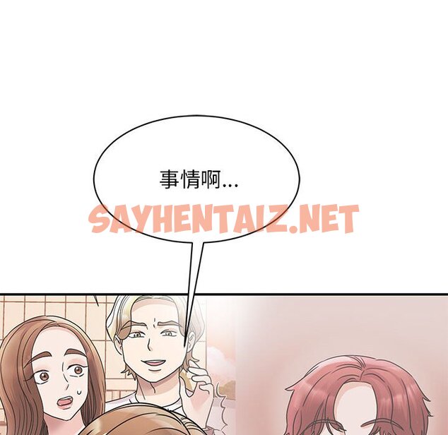 查看漫画我的完美謬思 - 第23話 - sayhentaiz.net中的1640210图片