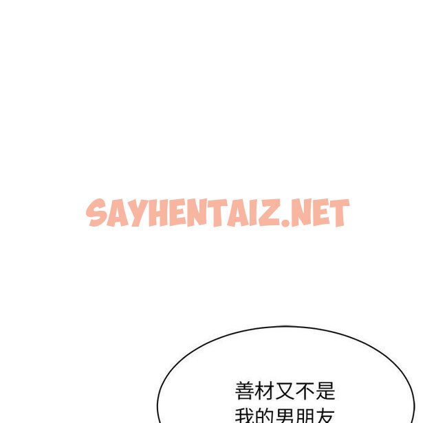 查看漫画我的完美謬思 - 第23話 - sayhentaiz.net中的1640217图片