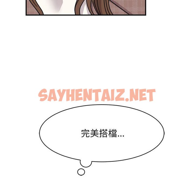 查看漫画我的完美謬思 - 第23話 - sayhentaiz.net中的1640238图片