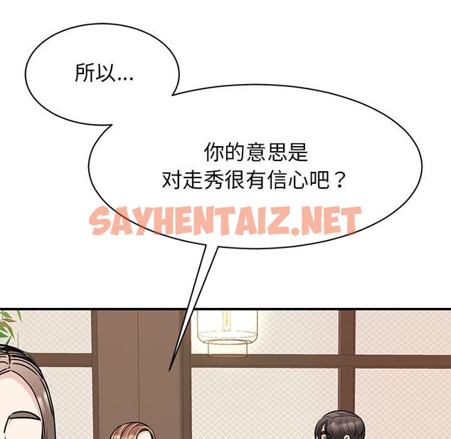 查看漫画我的完美謬思 - 第24話 - sayhentaiz.net中的1661126图片