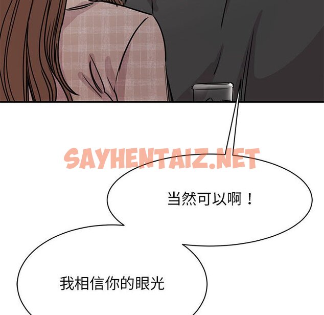 查看漫画我的完美謬思 - 第24話 - sayhentaiz.net中的1661133图片