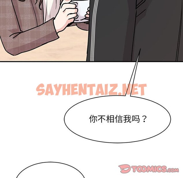 查看漫画我的完美謬思 - 第24話 - sayhentaiz.net中的1661141图片