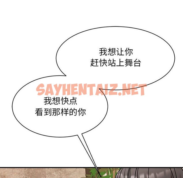 查看漫画我的完美謬思 - 第24話 - sayhentaiz.net中的1661144图片