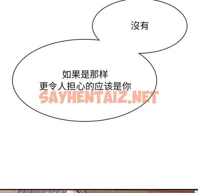 查看漫画我的完美謬思 - 第24話 - sayhentaiz.net中的1661161图片