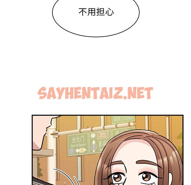 查看漫画我的完美謬思 - 第24話 - sayhentaiz.net中的1661166图片