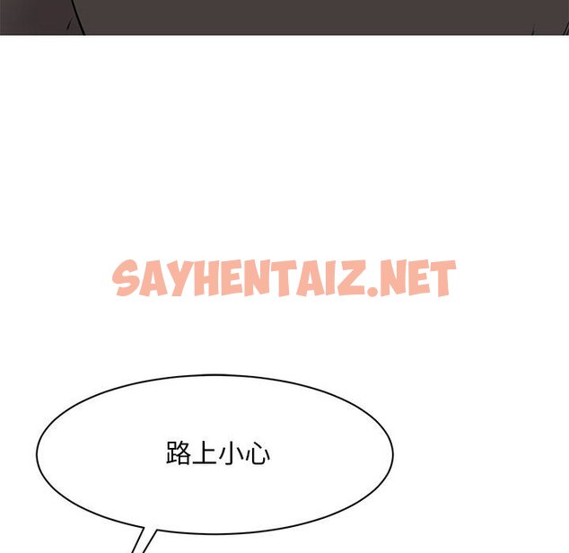 查看漫画我的完美謬思 - 第24話 - sayhentaiz.net中的1661179图片