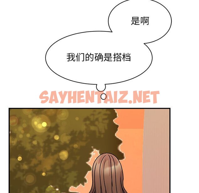 查看漫画我的完美謬思 - 第24話 - sayhentaiz.net中的1661188图片