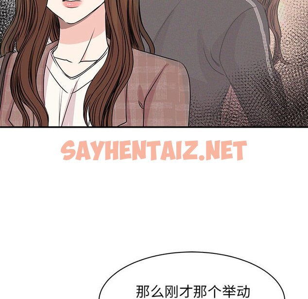 查看漫画我的完美謬思 - 第24話 - sayhentaiz.net中的1661191图片