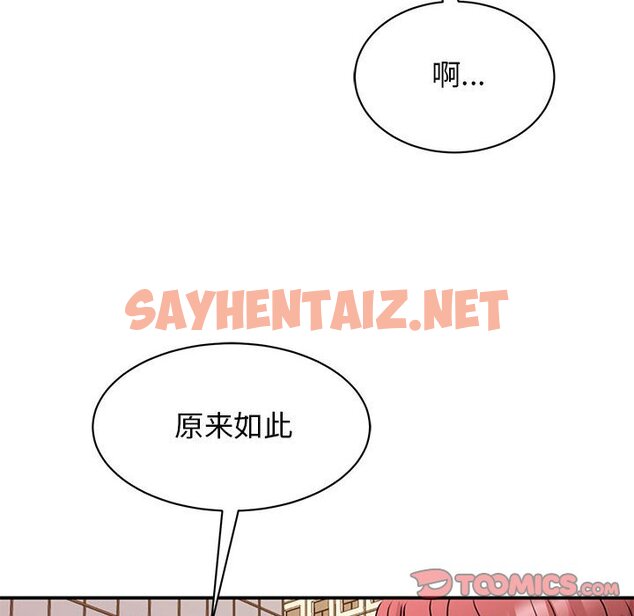 查看漫画我的完美謬思 - 第24話 - sayhentaiz.net中的1661201图片