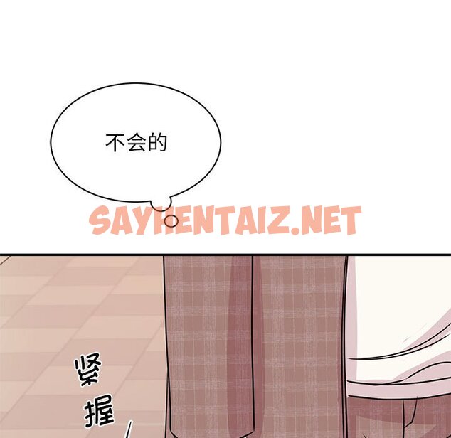 查看漫画我的完美謬思 - 第24話 - sayhentaiz.net中的1661211图片