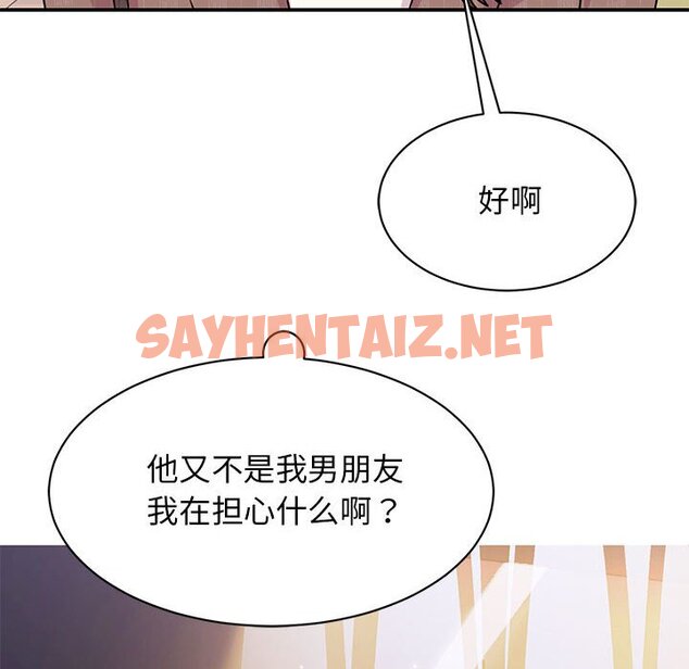 查看漫画我的完美謬思 - 第24話 - sayhentaiz.net中的1661214图片