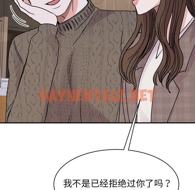 查看漫画我的完美謬思 - 第24話 - sayhentaiz.net中的1661226图片