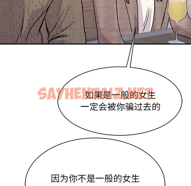 查看漫画我的完美謬思 - 第24話 - sayhentaiz.net中的1661229图片