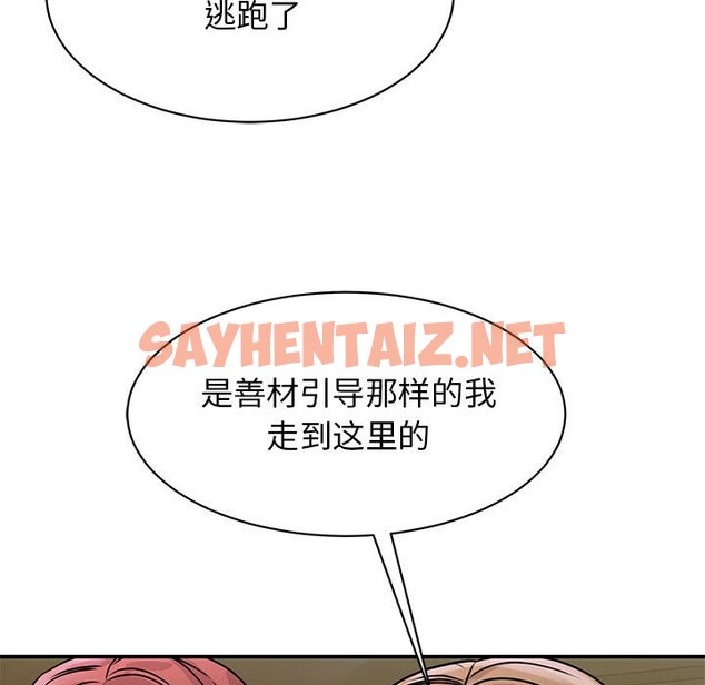 查看漫画我的完美謬思 - 第24話 - sayhentaiz.net中的1661250图片