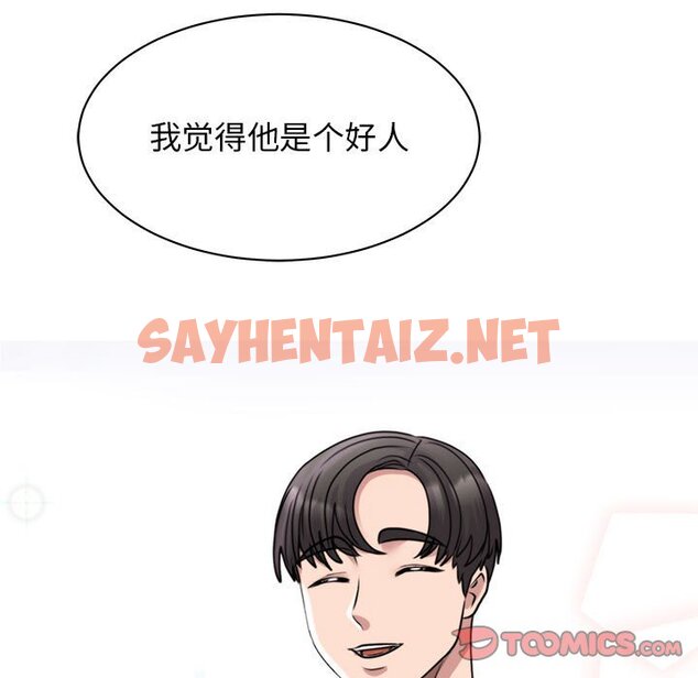 查看漫画我的完美謬思 - 第24話 - sayhentaiz.net中的1661255图片