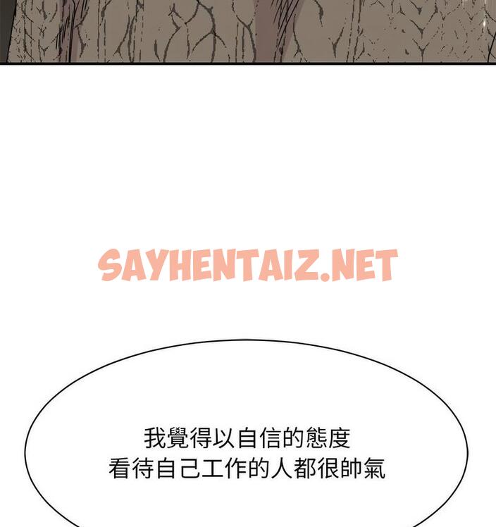 查看漫画我的完美謬思 - 第25話 - sayhentaiz.net中的1681238图片