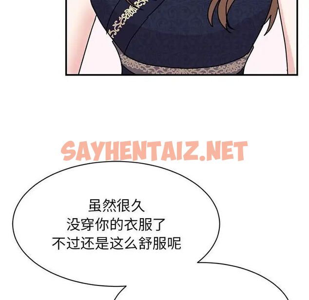 查看漫画我的完美謬思 - 第26話 - sayhentaiz.net中的1702294图片